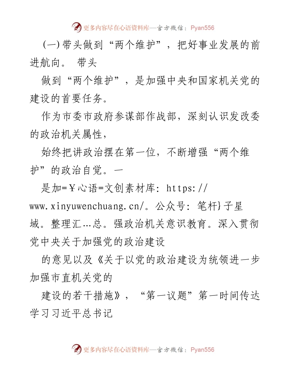 [述职报告] 党委书记述职 - 2025年基层党建工作述职报告分析.docx_第2页