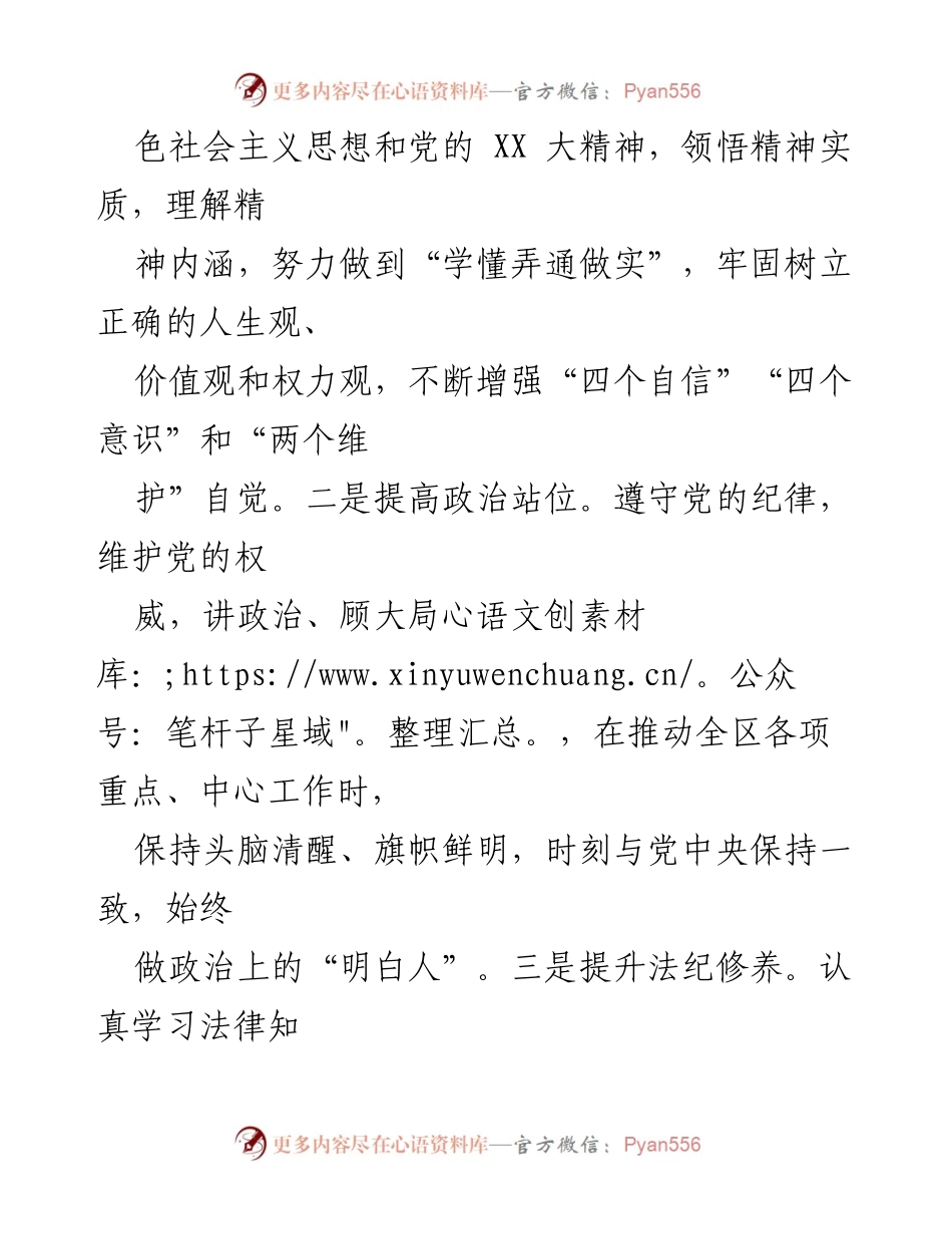 [述职报告] 乡镇党委 - 乡镇组织委员年度履职情况总结.docx_第2页