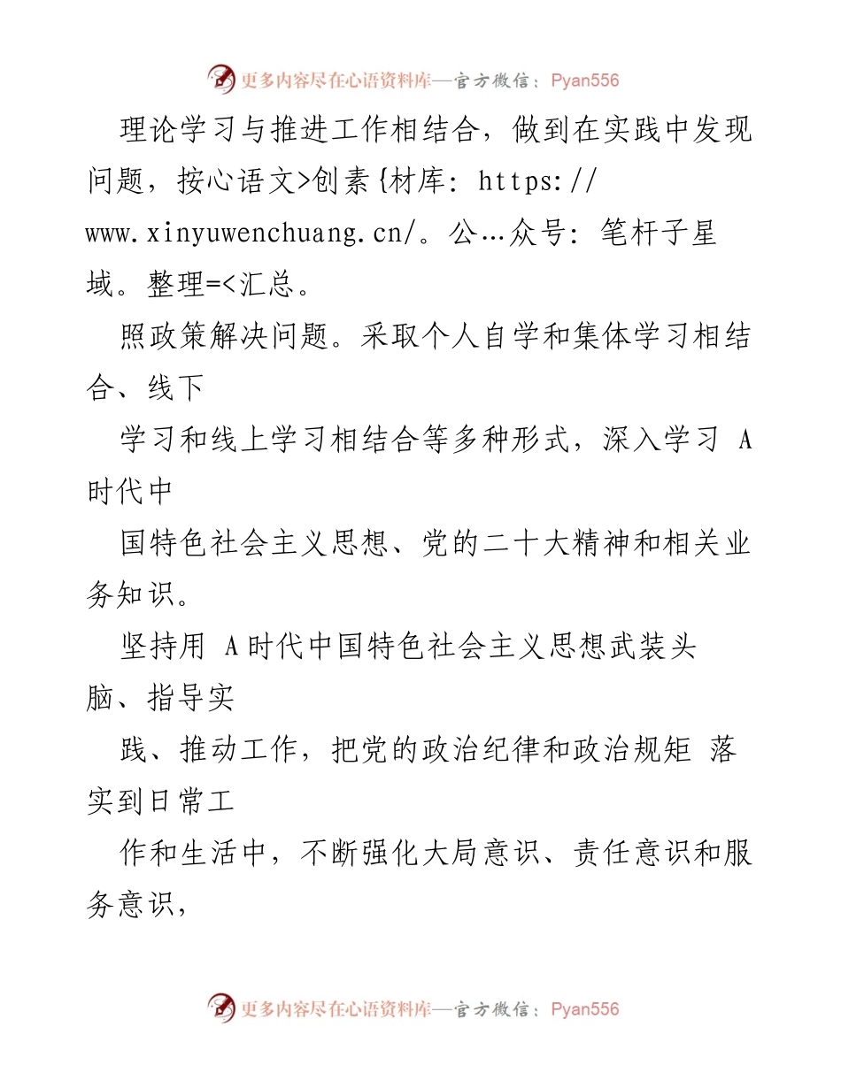 [述职报告] 乡镇政法工作 - 2023年度XX乡镇政法委员履职情况总结.docx_第2页