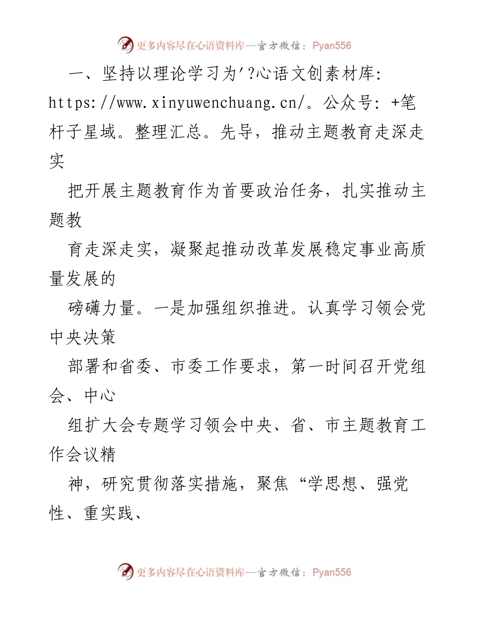 [述职报告] 党委书记述职 - 2023年基层党建工作总结与反思.docx_第2页