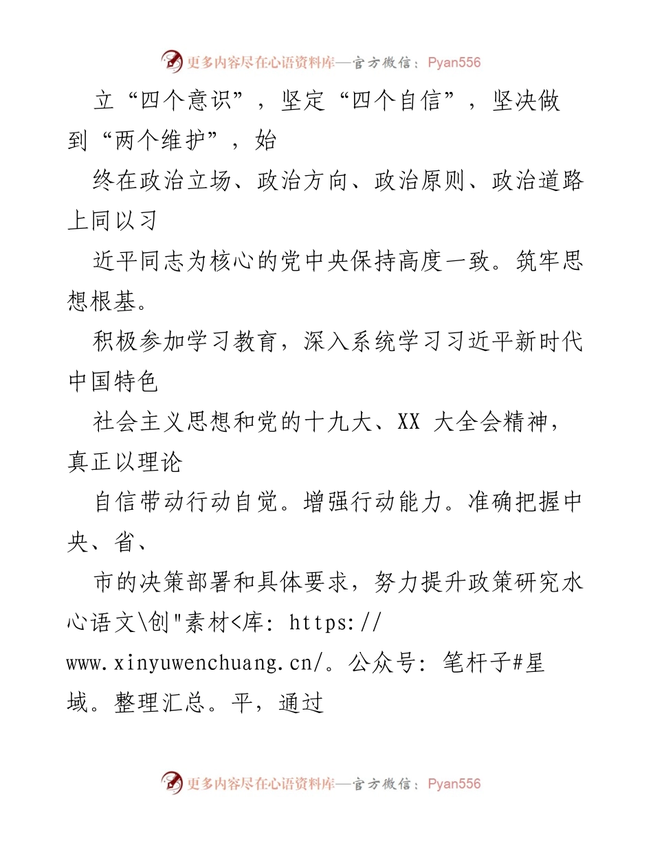 [述职报告] XX市政府 - XX局长年度述职述廉述法总结.docx_第2页