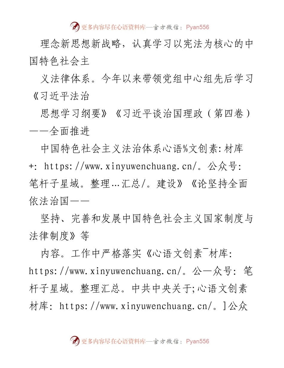 [述法报告] 年度总结 - 2022年度市局法治建设述法报告.docx_第2页