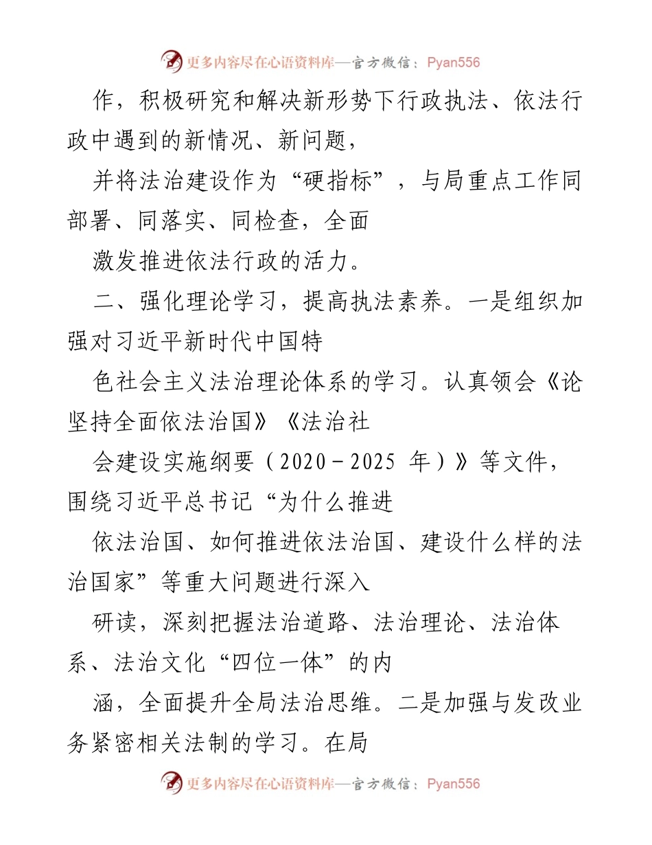 [述法报告] 年度工作总结 - 2022年度法治建设工作述法报告.docx_第2页
