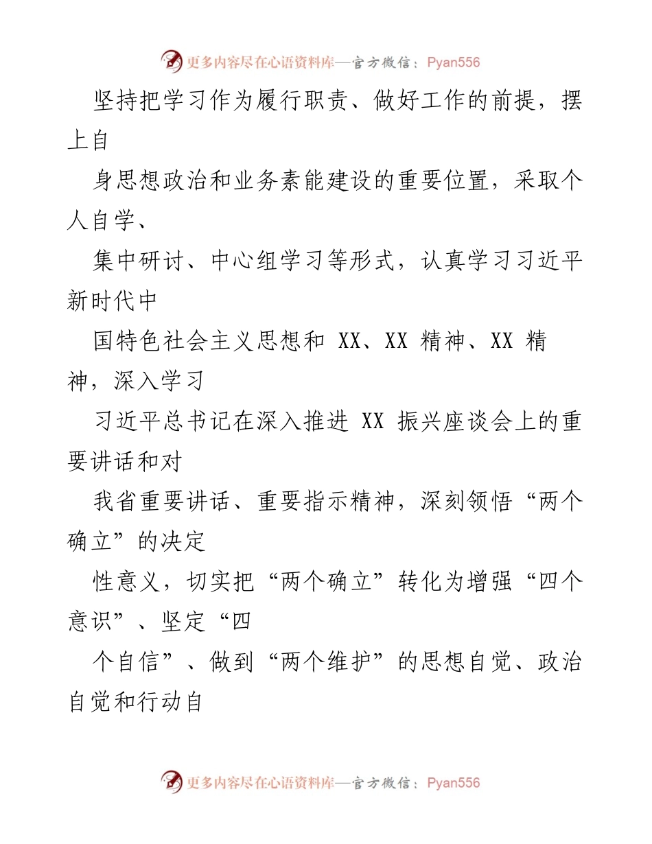 [述职报告] 卫健系统 - 2022年卫健系统纪检组长述职述廉报告.docx_第2页