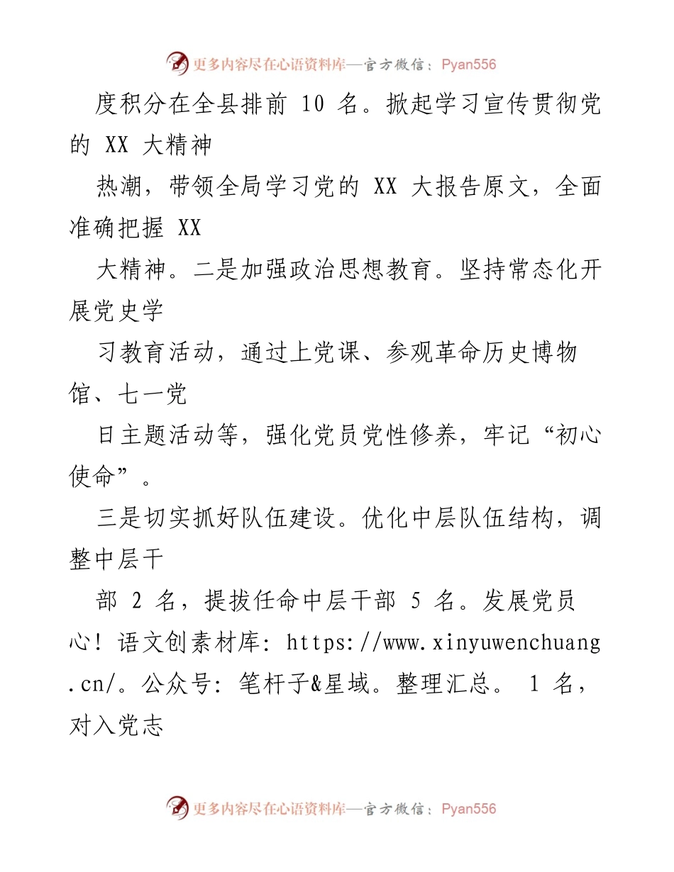 [述职报告] 医疗保障局 - 2023年医疗保障局长述职述廉报告.docx_第2页