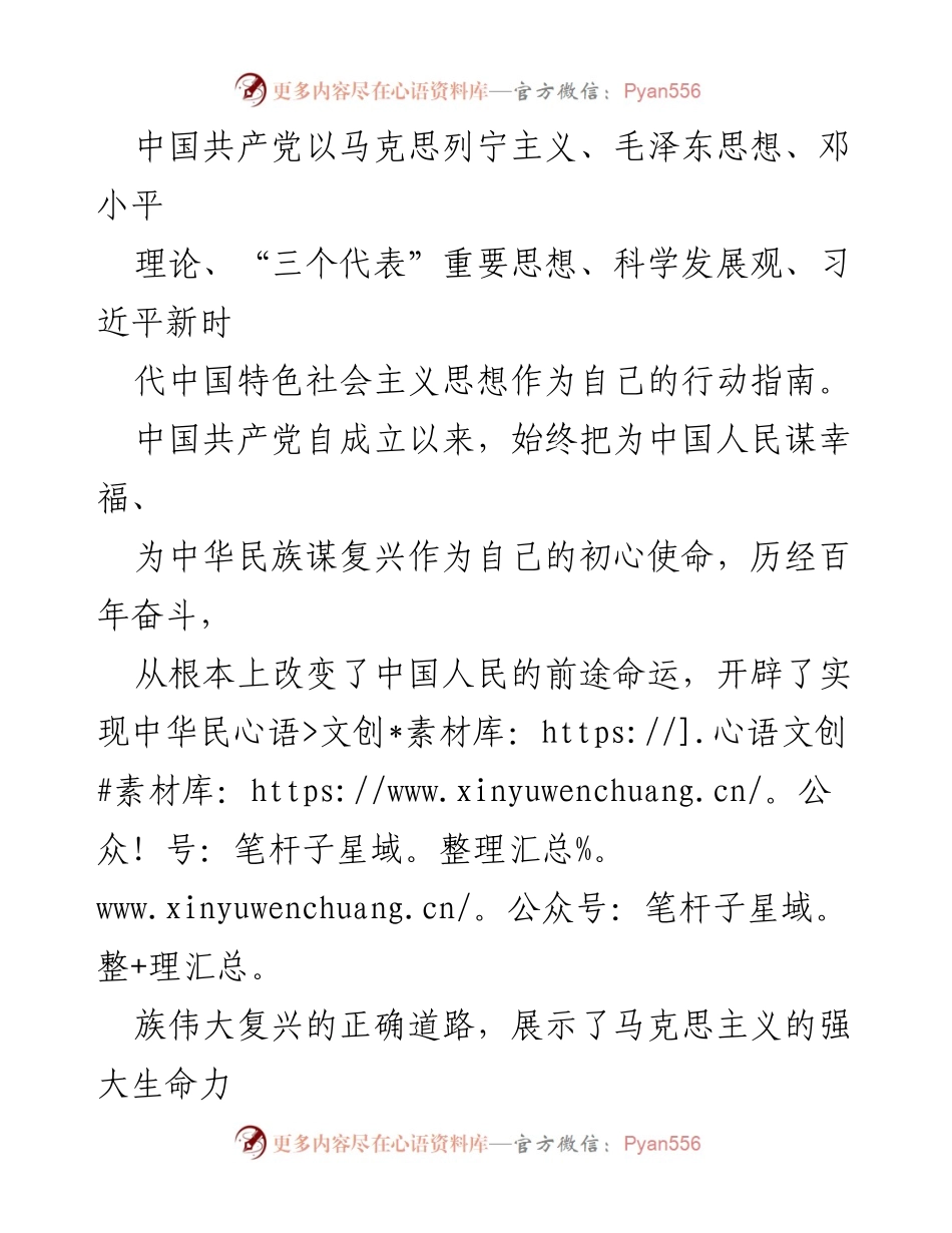 [谈话记录] 入党积极分子谈话 - 入党积极分子对党的认识与义务理解.docx_第2页