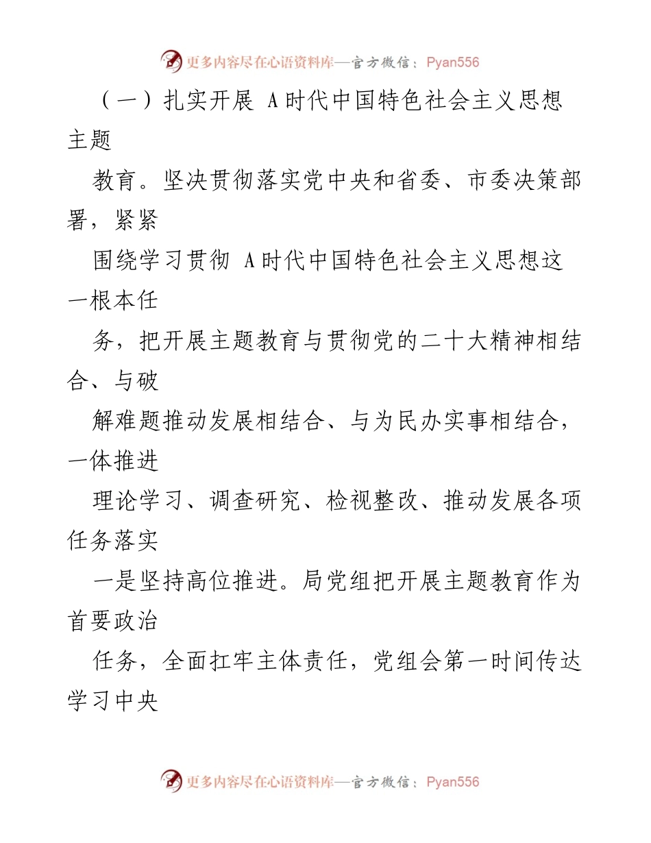 [述职报告] 党建工作 - 书记履行全面从严治党主体责任述职报告.docx_第2页
