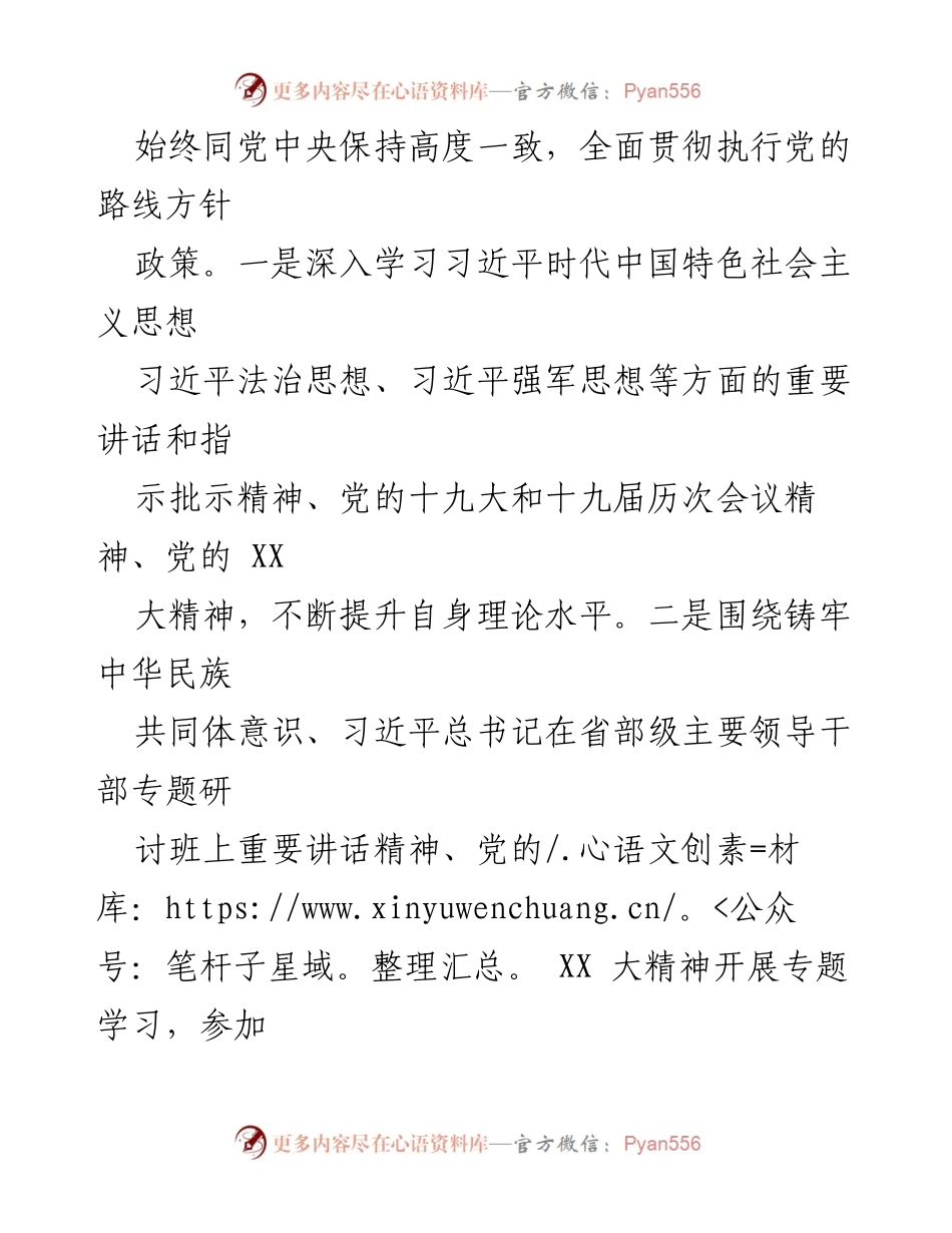 [述职报告] 司法局 - 司法局党组书记述职报告：履职尽责与廉洁建设.docx_第2页