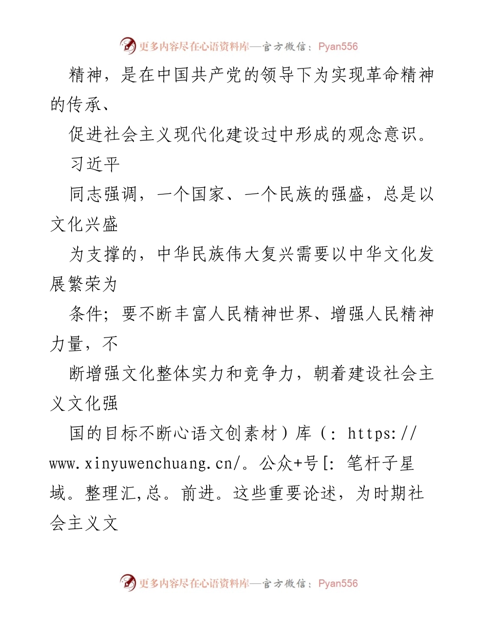 [调研报告] 红色教育 - 红色教育文化传承的现状与发展路径分析.docx_第2页
