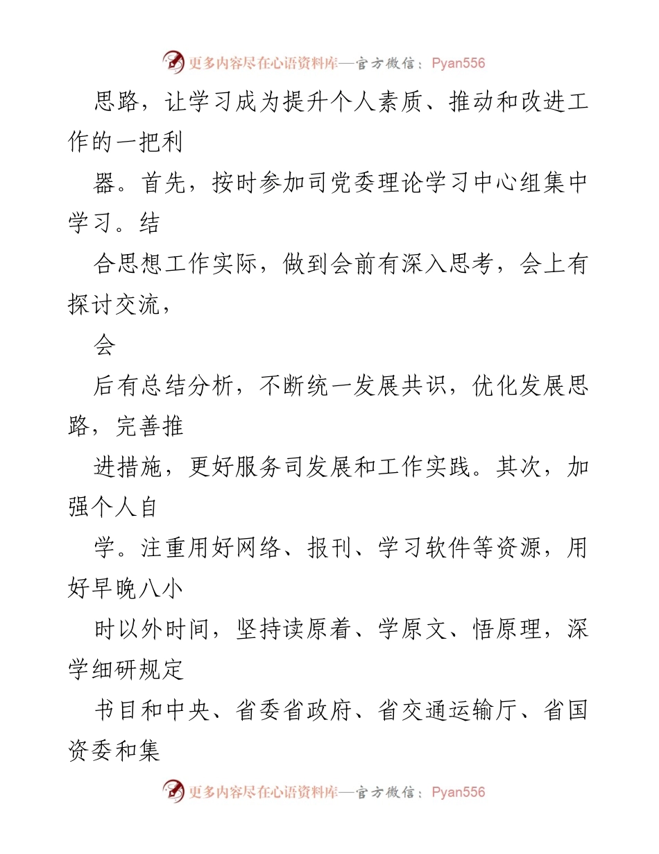 [述职报告] 党委会议 - 2022年度履职总结与党建工作回顾.docx_第2页