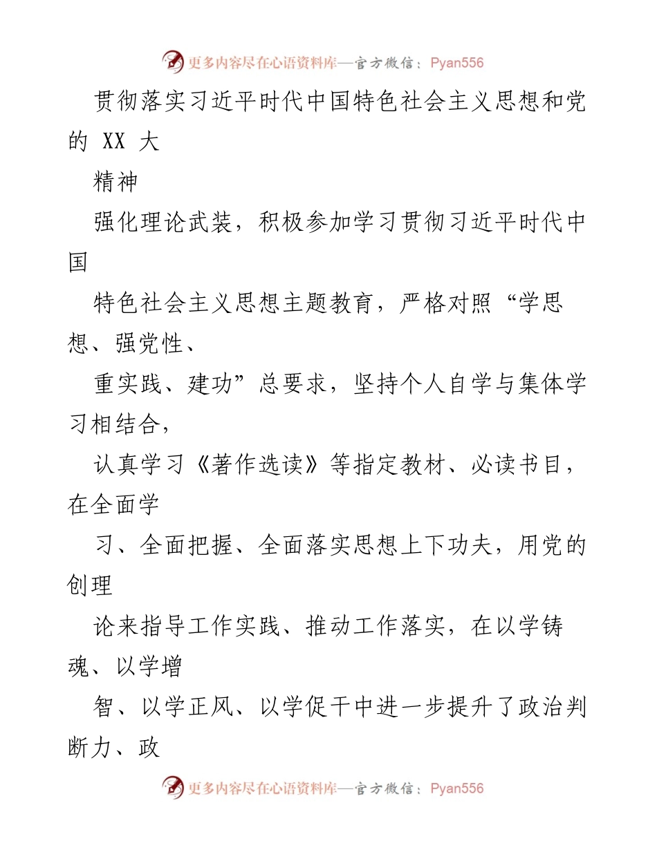 [述学述职述廉述法报告] 校长年度总结 - 2023年度校长述学述职述廉述法报告.docx_第2页