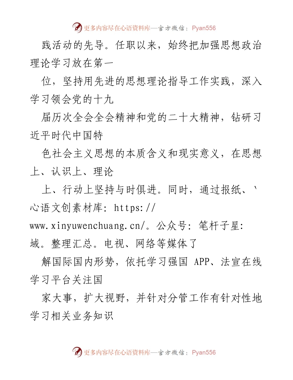[述职报告] 农牧局 - XXX市农牧局副局长述职述廉报告.docx_第2页