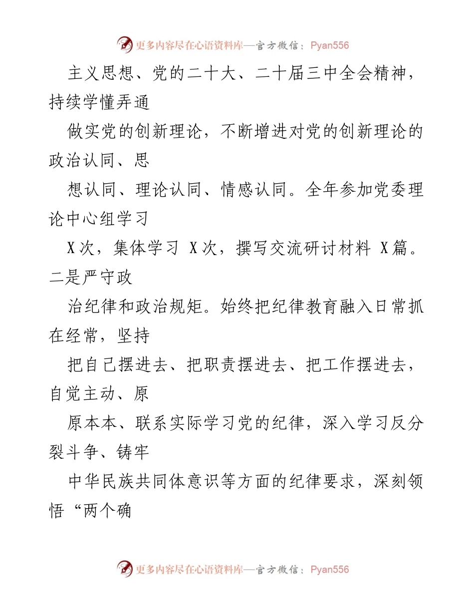 [述职报告] 乡镇领导干部 - 2023年乡镇领导干部述职述德述廉报告.docx_第2页