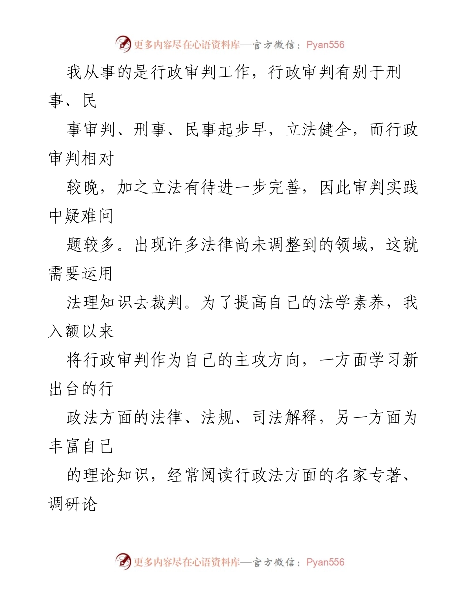 [述职报告] 县法院年度总结 - 2022年度个人述职报告汇编.docx_第2页