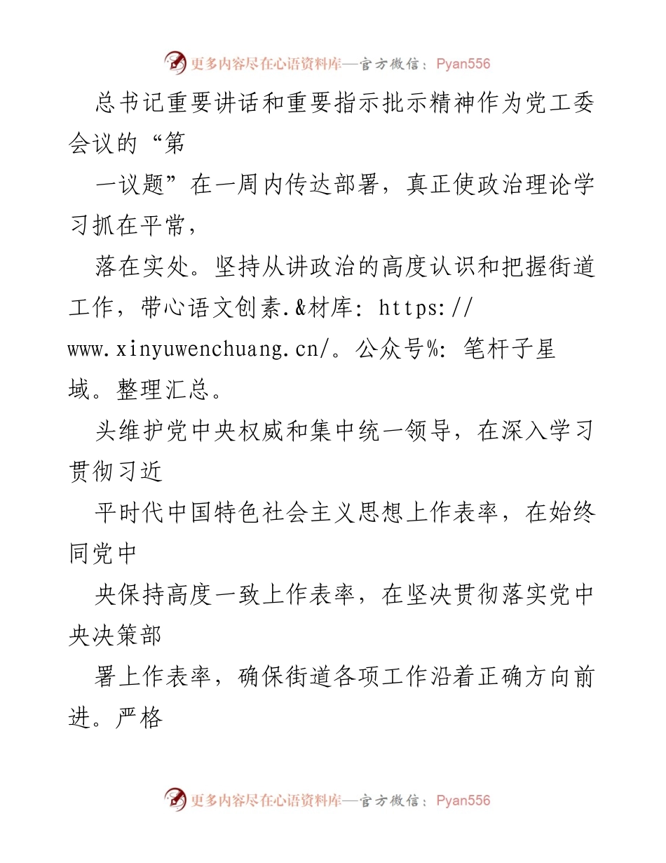 [述职报告] 个人述职 - 个人述职述廉述责报告.docx_第2页