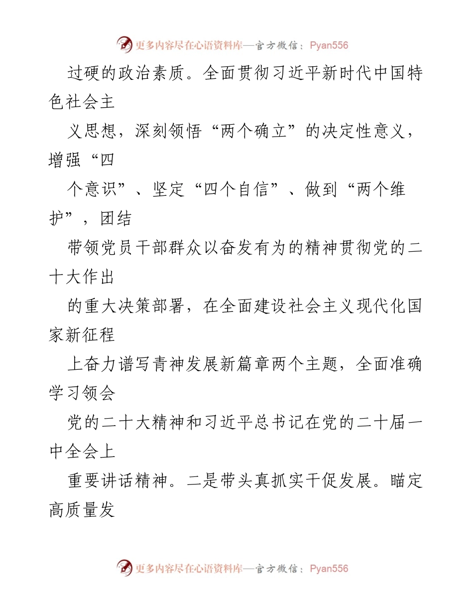 [述职报告] 党建工作 - 局党组领导班子党建工作述职述法报告.docx_第2页
