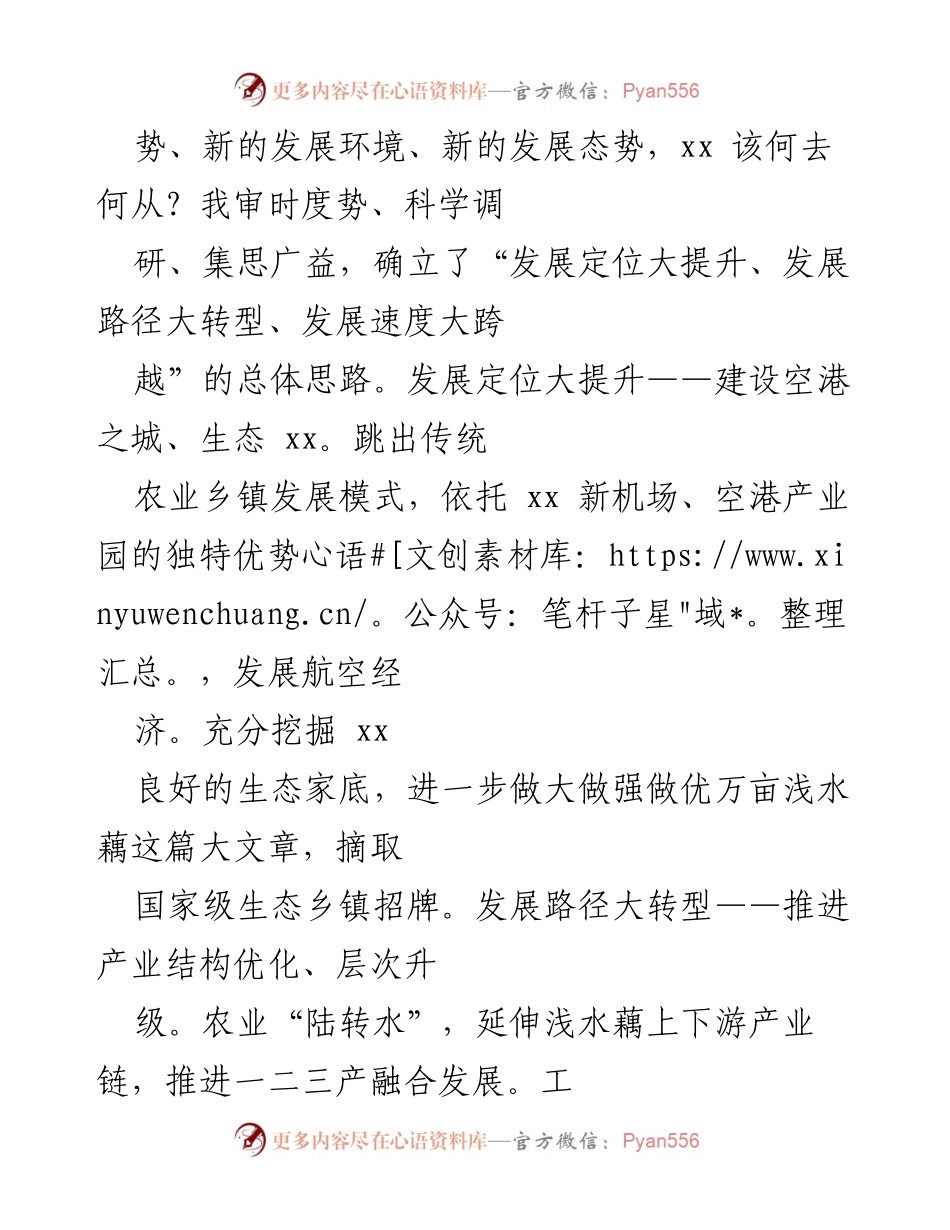 [述职报告] 乡镇党委 - 乡镇党委书记年度述职述廉报告.docx_第2页