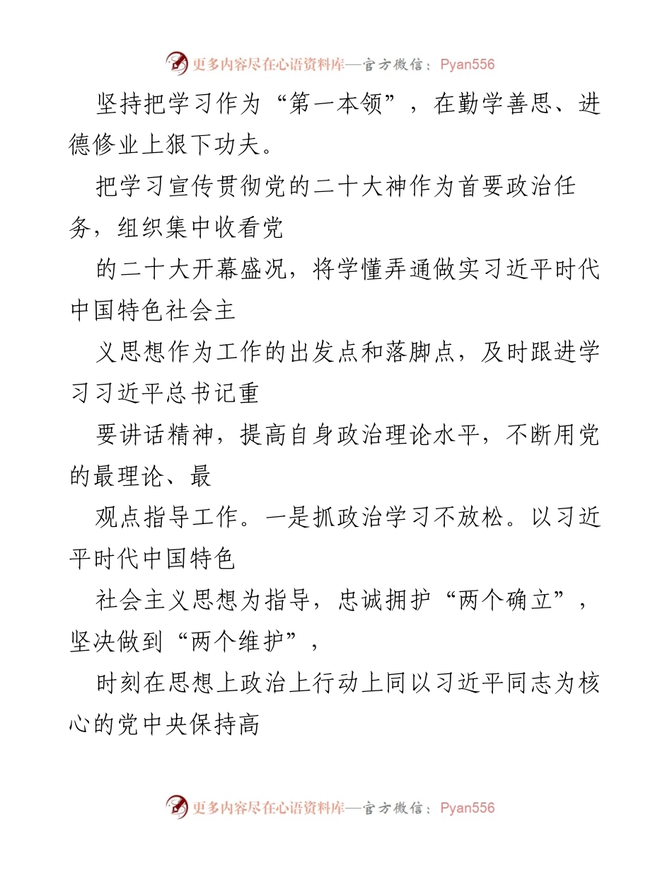 [述职报告] 县政府工作 - 2023年县委常委述职述廉述责报告.docx_第2页