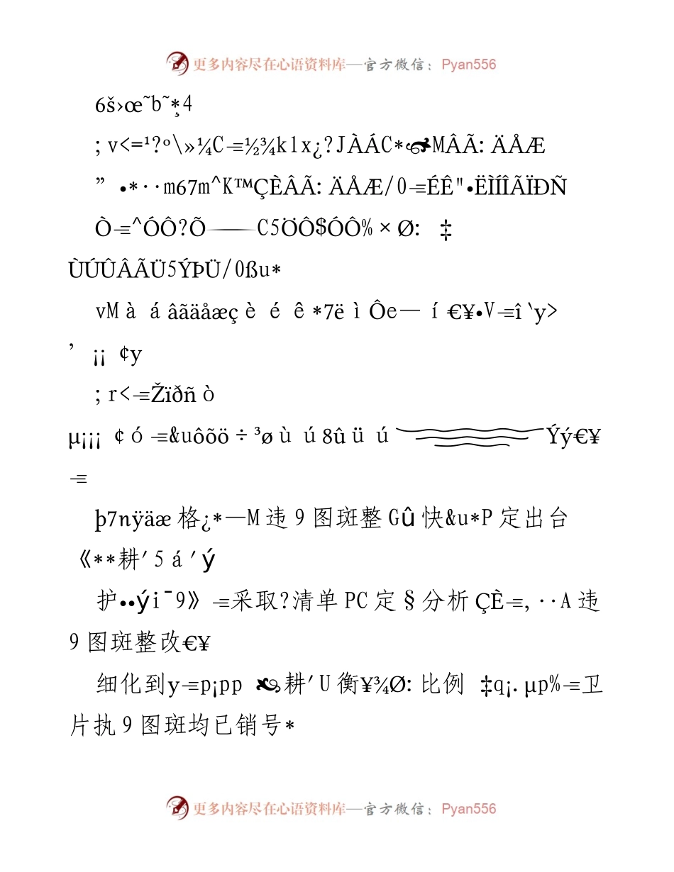 [述职报告] 乡镇党委 - 2022年度基层党建工作总结.docx_第2页