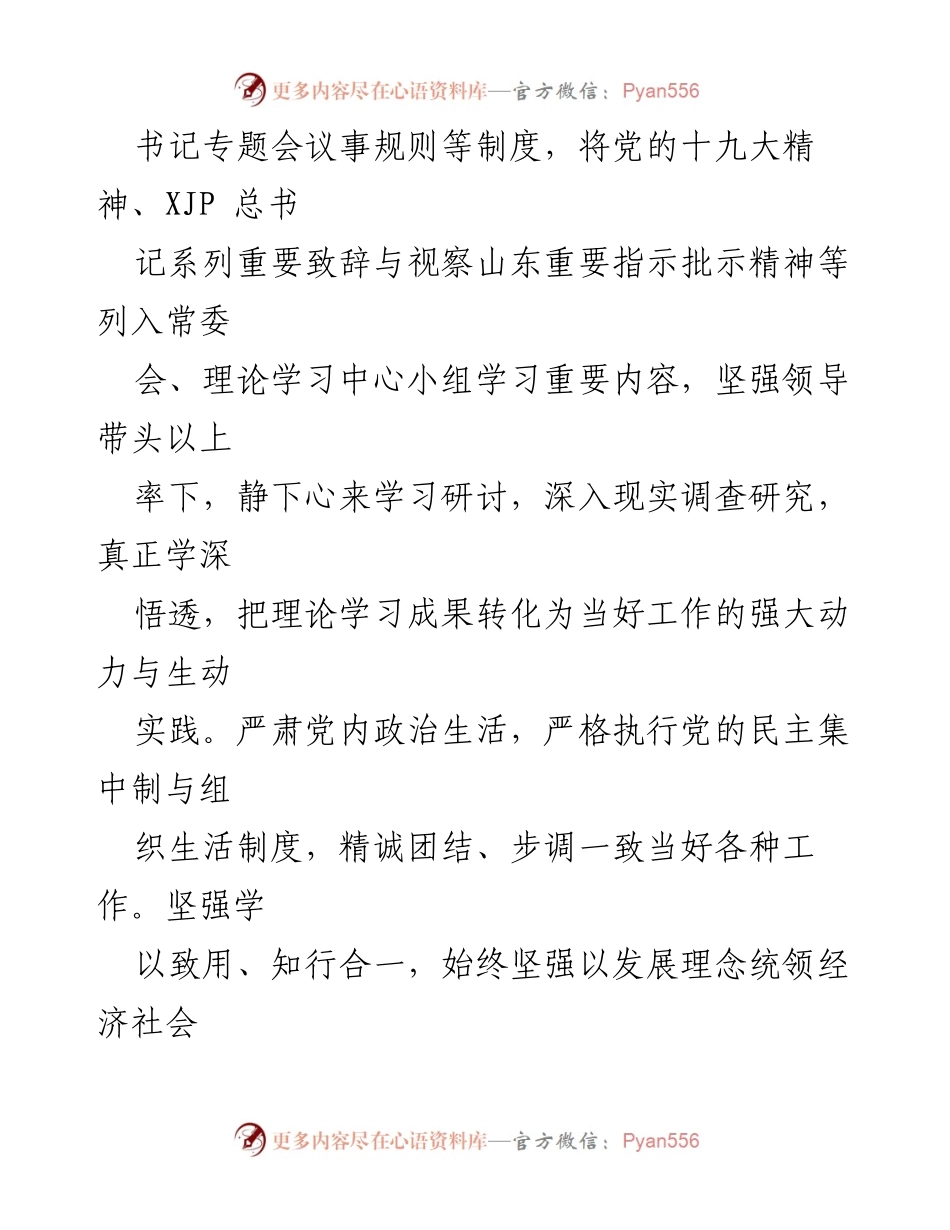 [调研报告] 政治生态建设 - 2021年××县政治生态建设情况分析报告.docx_第2页