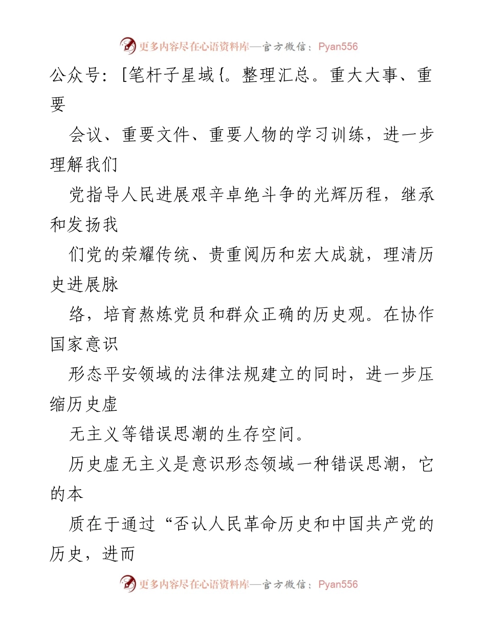[调研报告] 机关意识形态工作 - 加强机关意识形态工作的调研与对策分析.docx_第2页