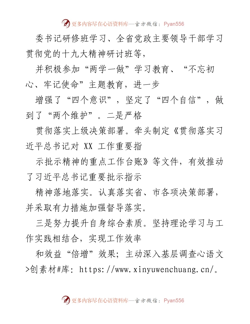 [述职报告] 党委政府工作总结 - 2020年工作述职报告：克服疫情挑战，推动XX高质量发展.docx_第2页