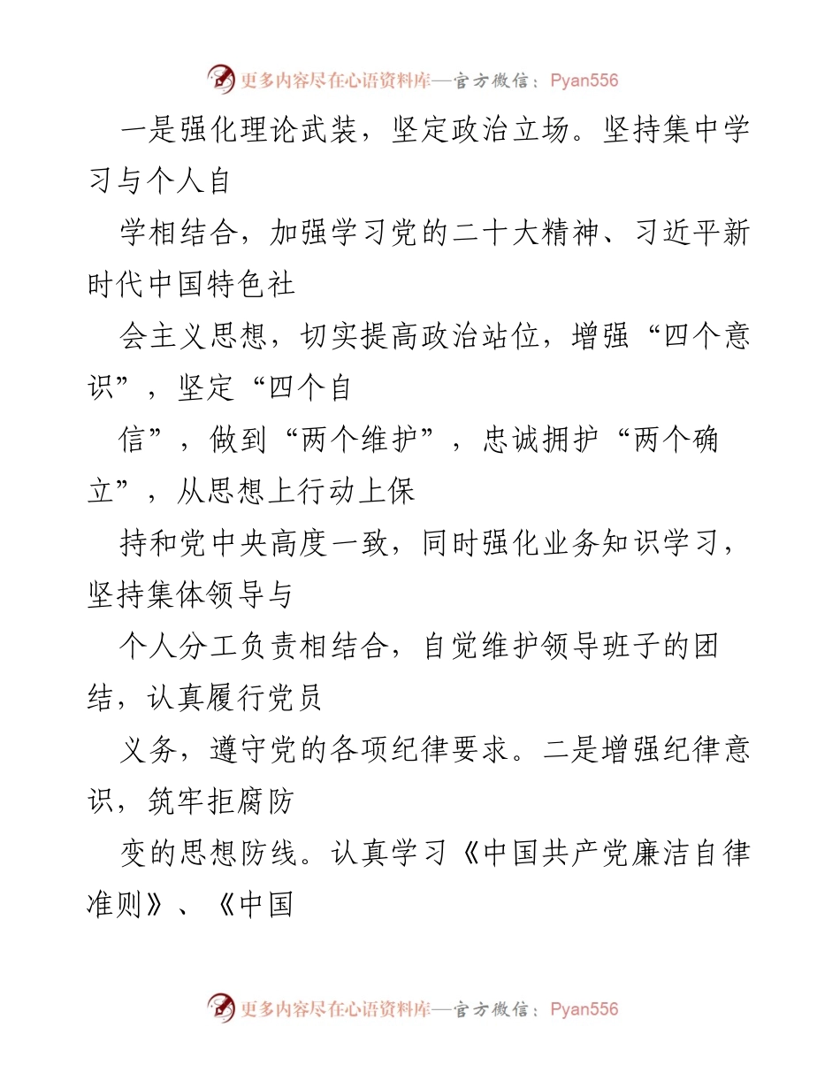 [述职报告] 团县委工作 - 2022年度团县委副书记述职述廉述学报告.docx_第2页