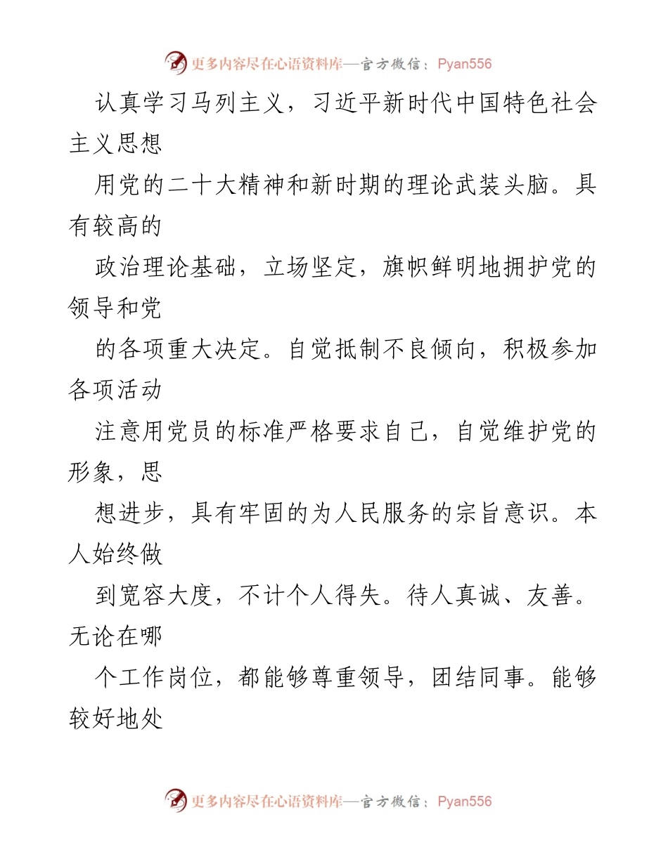 [述职报告] 乡镇武装工作 - 2023年乡镇武装部长个人述职述廉报告.docx_第2页