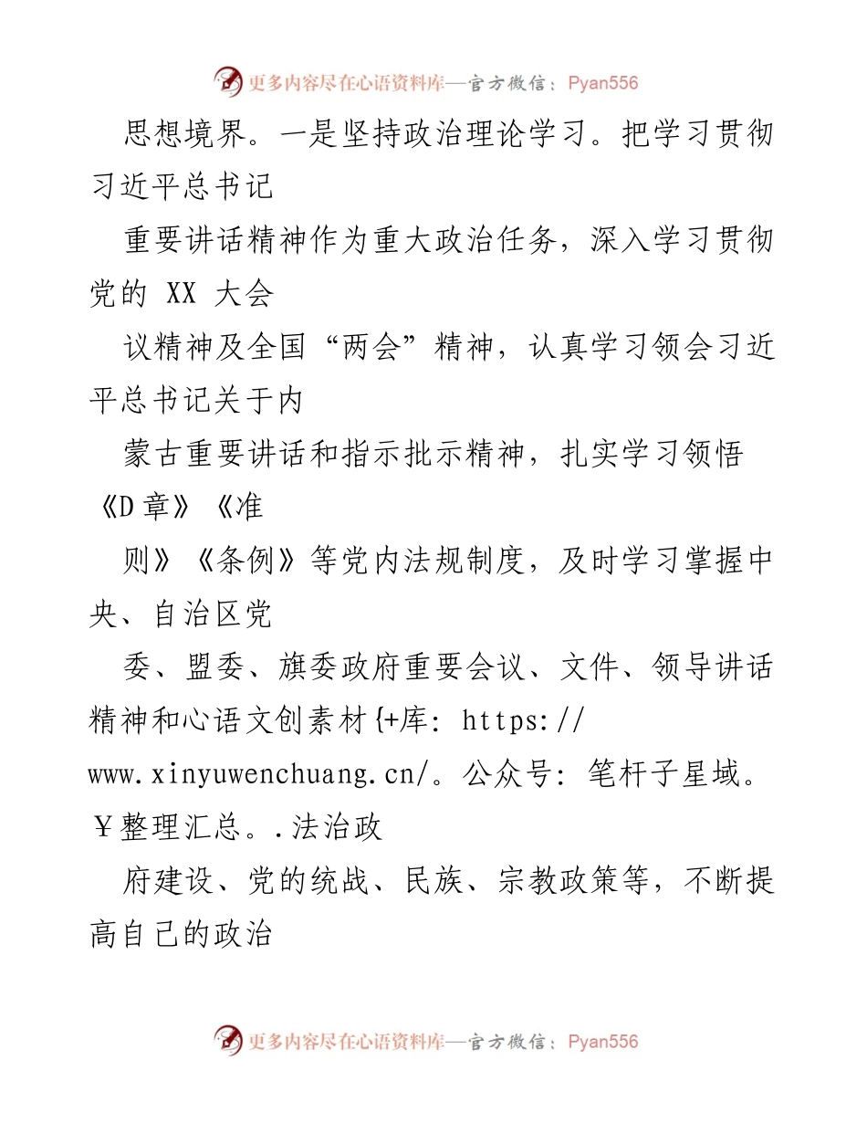 [述职报告] 司法局任职 - 2022年度工作述职与廉政法治总结.docx_第2页