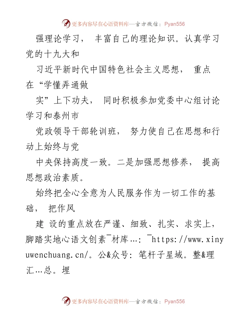 [述职报告] 乡镇政府 - 2018年乡镇长年度述职述廉报告.docx_第2页