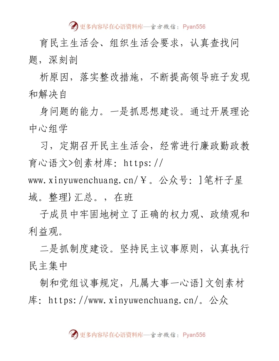 [述廉报告] 市场监管局 - 2022年市场监管局领导班子述职述德报告.docx_第2页