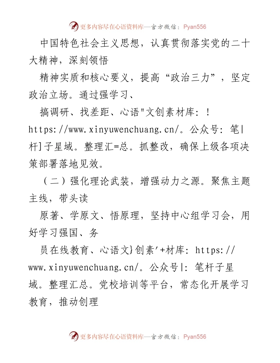 [述职报告] 乡镇副职 - 2022年度乡镇副职述职述廉报告.docx_第2页