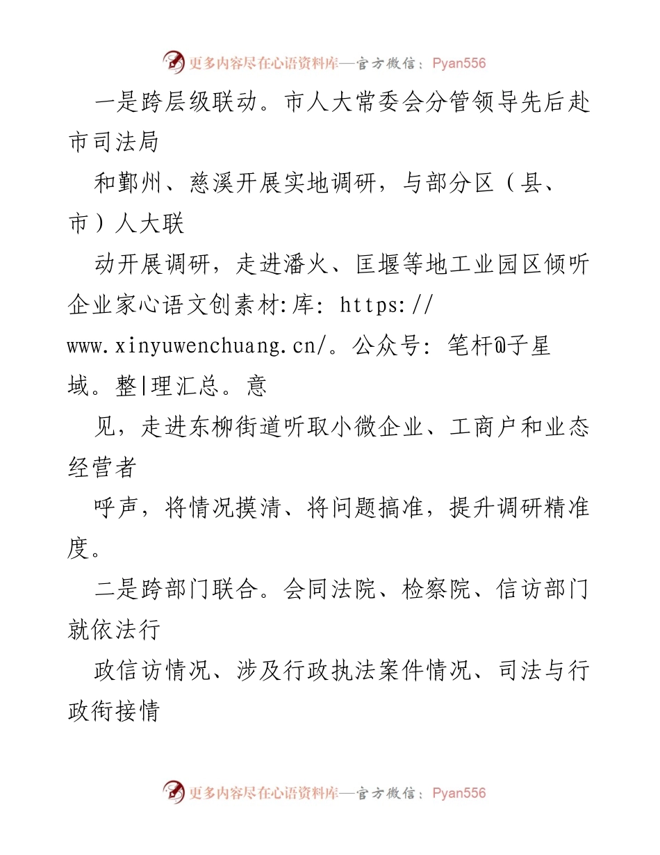 [调研报告] 行政复议工作 - XX市行政复议工作调研情况总结.docx_第2页