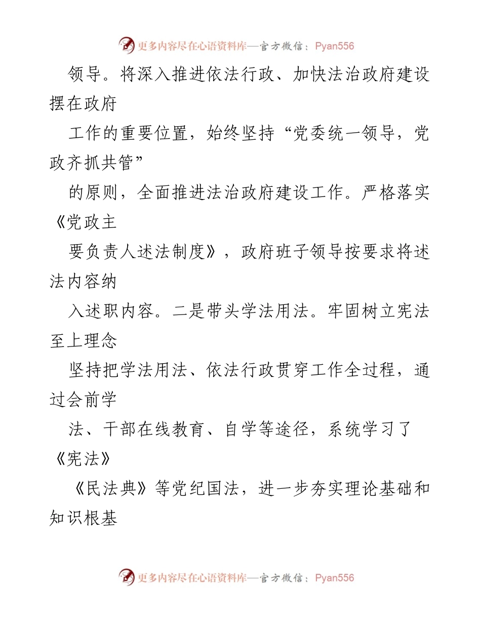 [述法报告] 年度总结 - 2022年度县委领导法治建设述法报告.docx_第2页