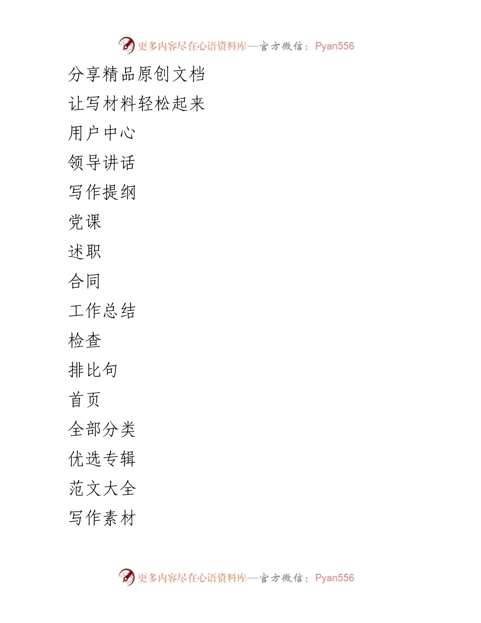 [述职报告] 卫健委年度总结 - X县卫健委2020年度述职报告.docx_第1页
