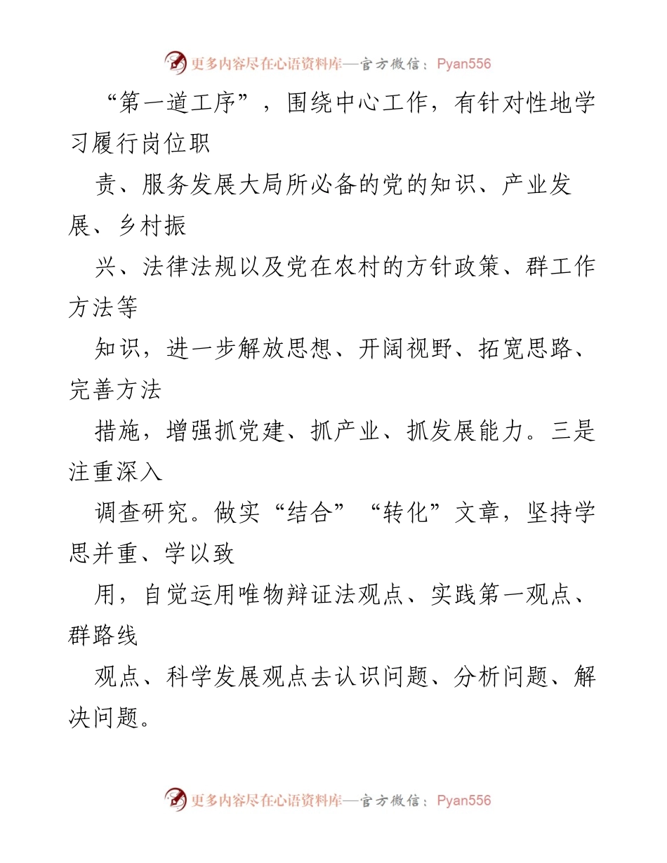 [述职报告] 乡党委 - 2023年度乡党委班子成员抓党建工作述职汇编.docx_第2页