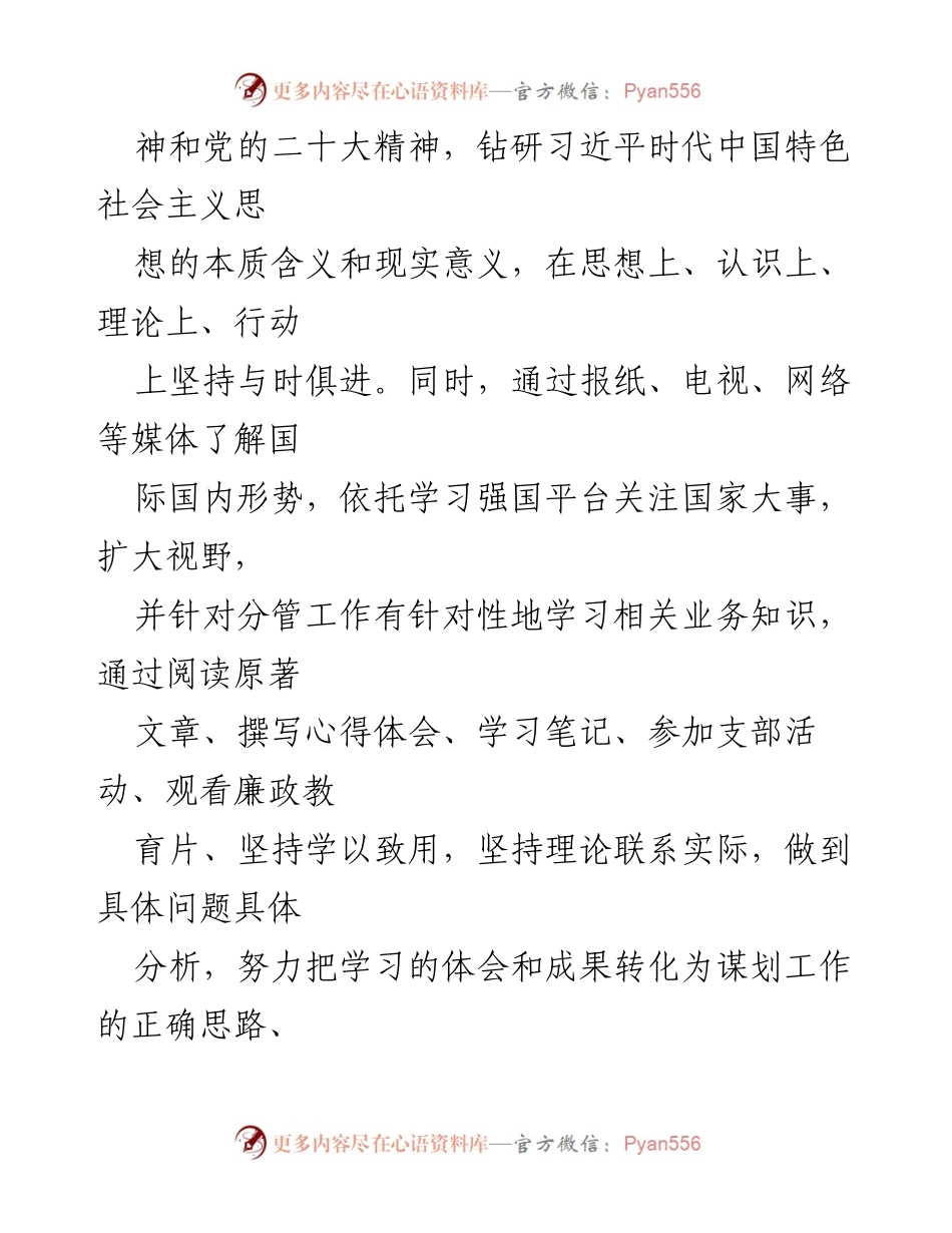 [述职报告] 共青团年度总结 - 2022年度履职尽责情况报告.docx_第2页
