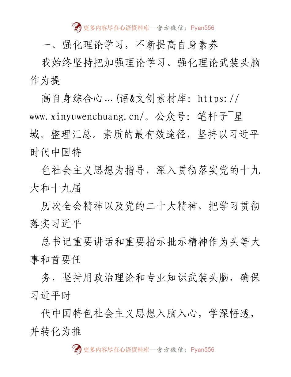 [述职报告] 乡镇领导班子 - 2022年度履职总结与反思.docx_第2页