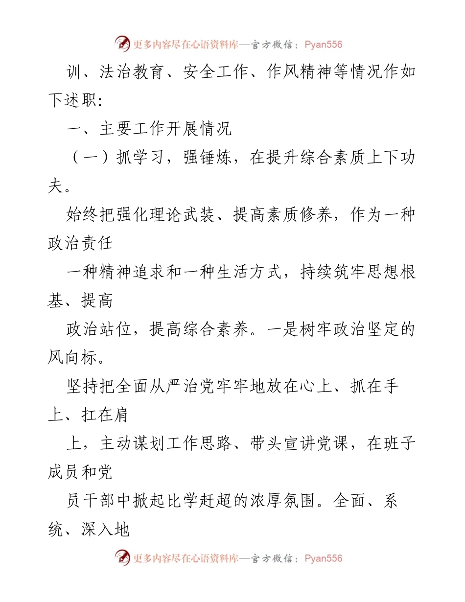 [述职报告] 党工委书记述职 - 2023年度街道党工委书记述职报告总结_1.docx_第2页