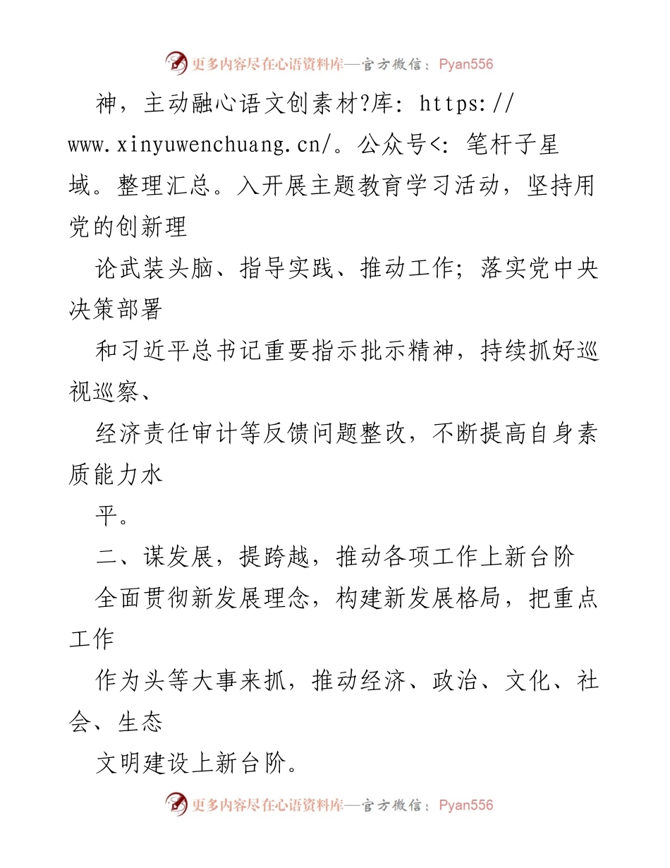 [述职报告] 医疗保障局 - 2023年医疗保障局副局长述职述廉报告_1.docx_第2页