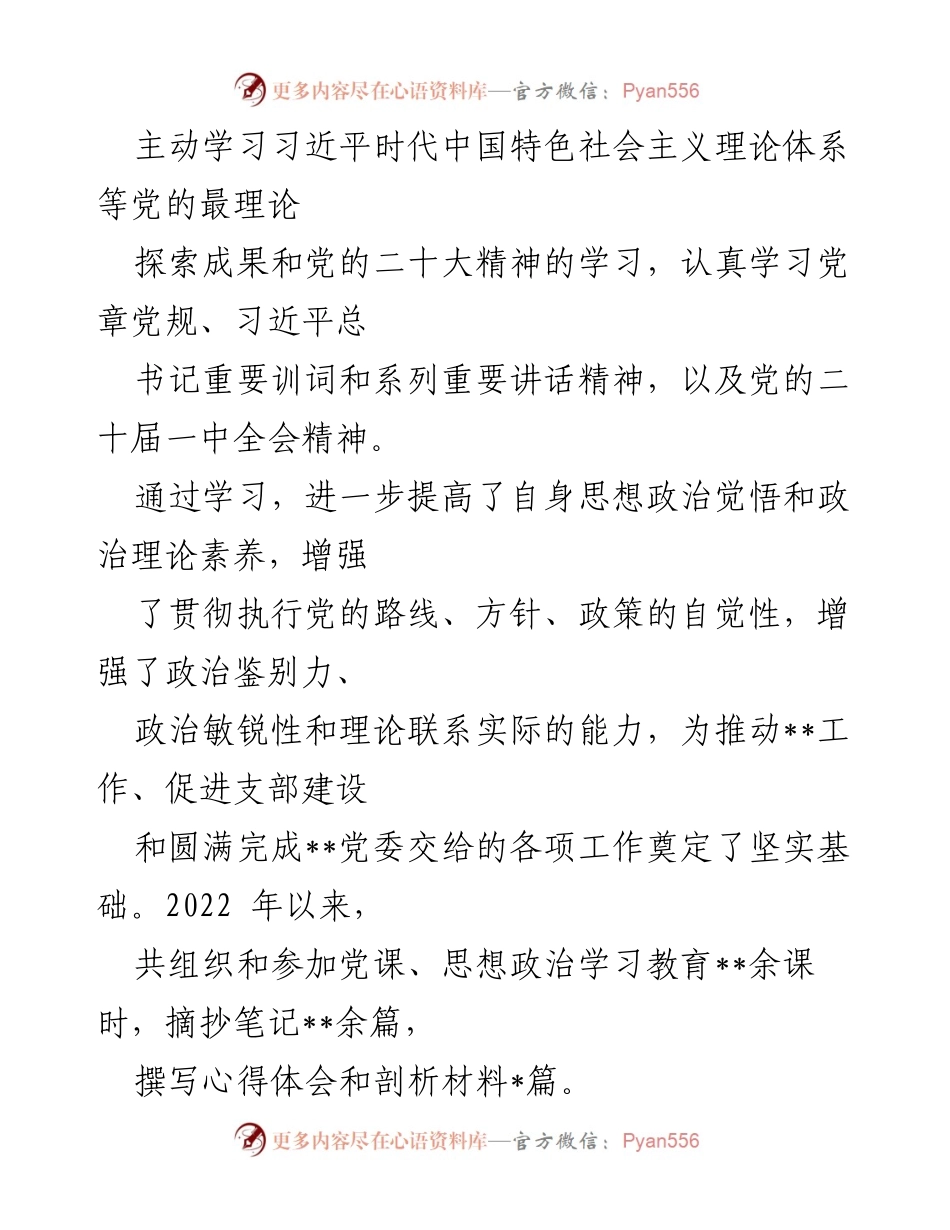 [述职报告] 党建工作 - 2022年度训练部门党组织书记抓基层党建工作述职报告.docx_第2页