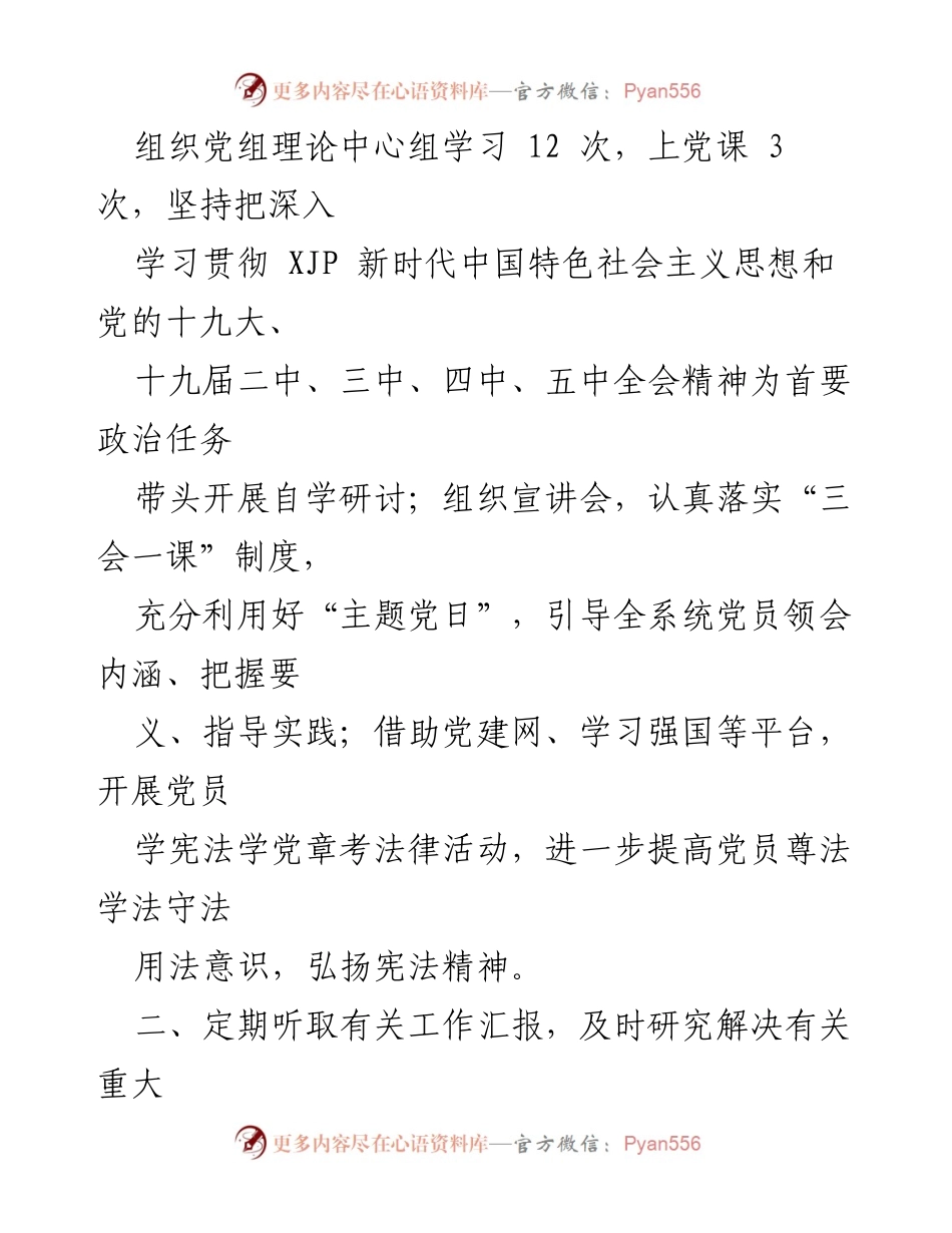 [述职报告] 临澧县市场监督管理局 - 2020年度法治建设责任履行情况总结.docx_第2页