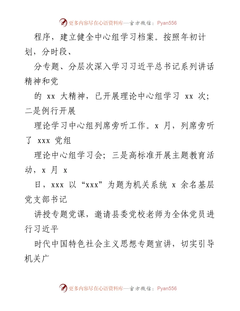 [调研报告] 意识形态领域 - 2023年第四季度意识形态工作分析与总结报告.docx_第2页