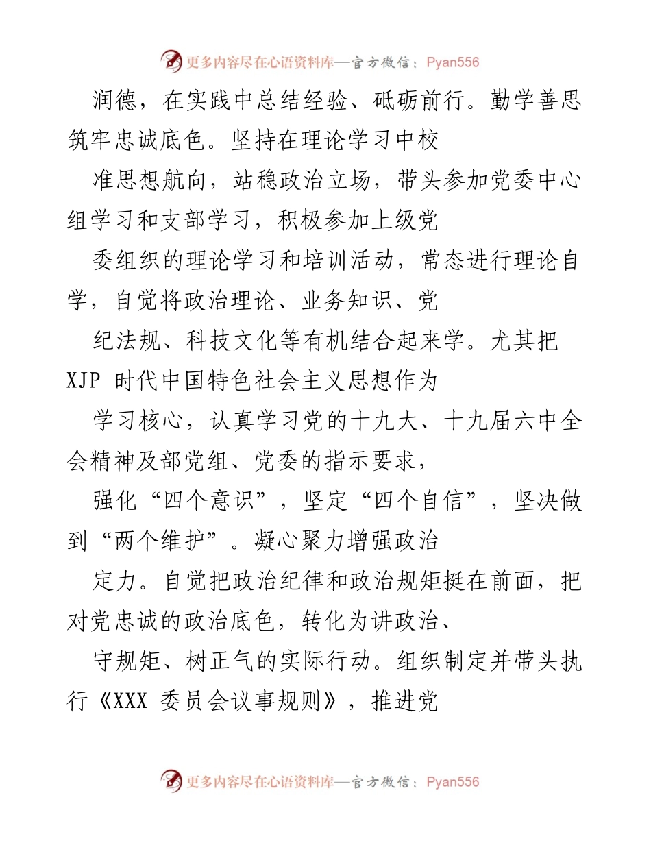 [述职报告] 党委工作 - 2021年度党委书记述职述廉报告.docx_第2页