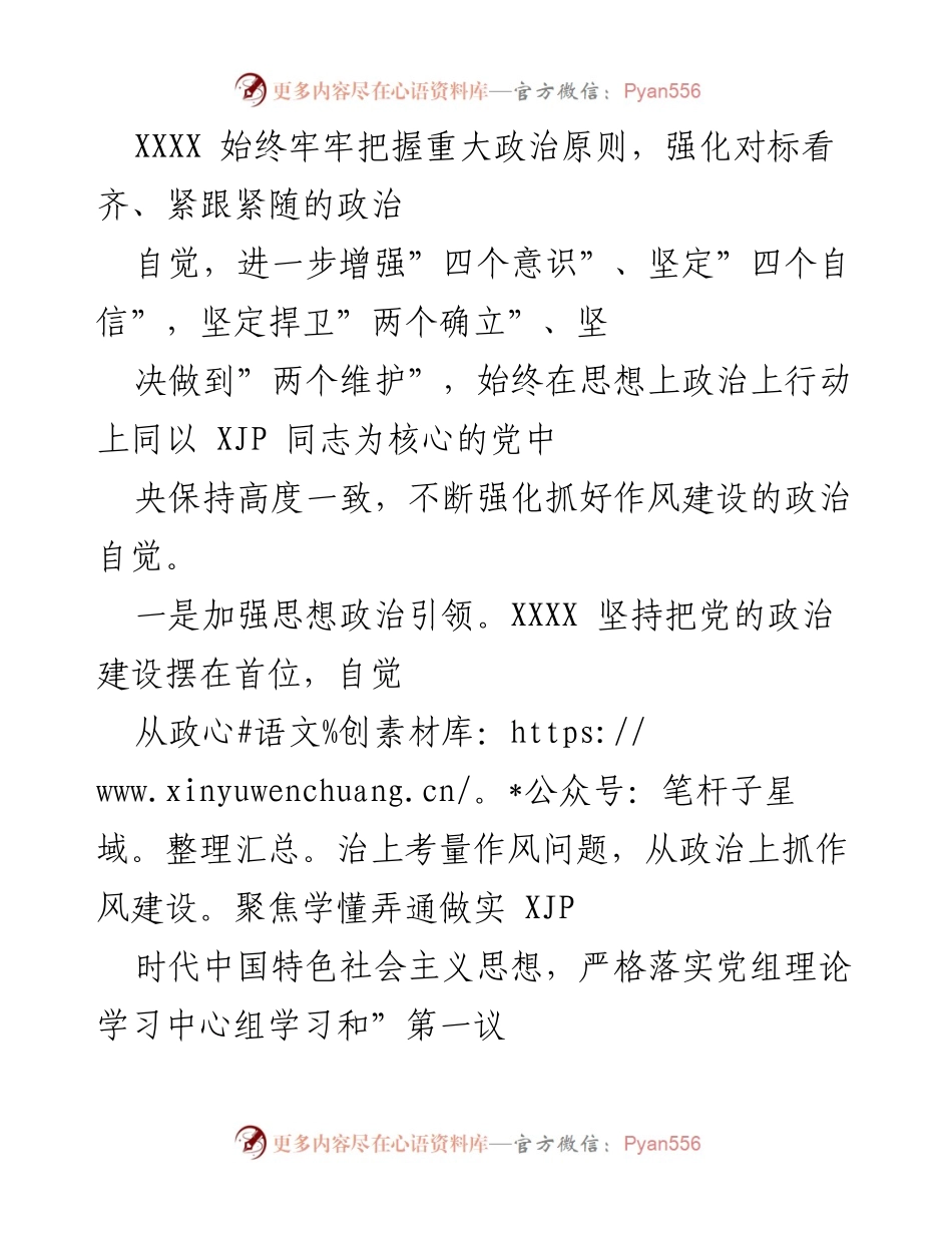 [调研报告] 市级机关 - 中央八项规定执行情况调研报告.docx_第2页