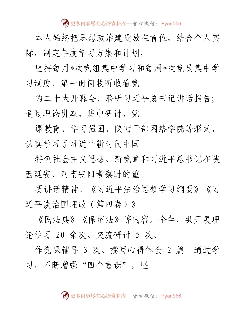 [述职报告] 区审计局 - 2022年局长述职述廉报告.docx_第2页