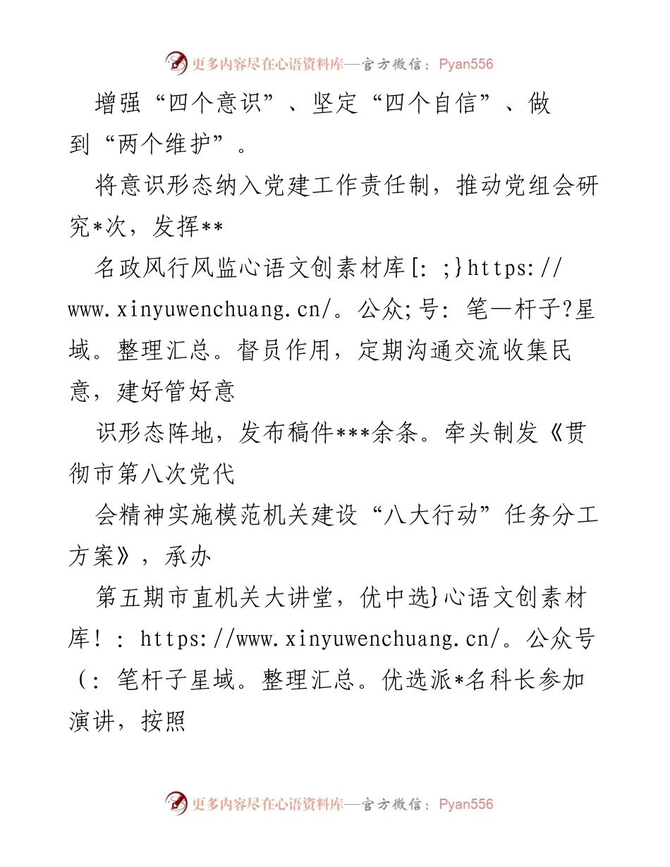 [述职报告] 党委工作 - 2022年度党委书记抓基层党建工作述职报告.docx_第2页