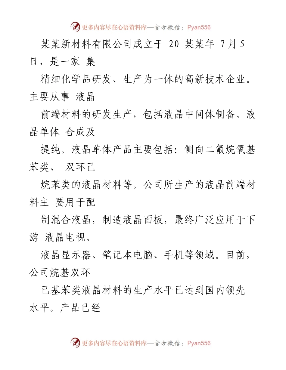 [调研报告] 某某市 - 某某市数字经济发展情况调研报告.docx_第2页