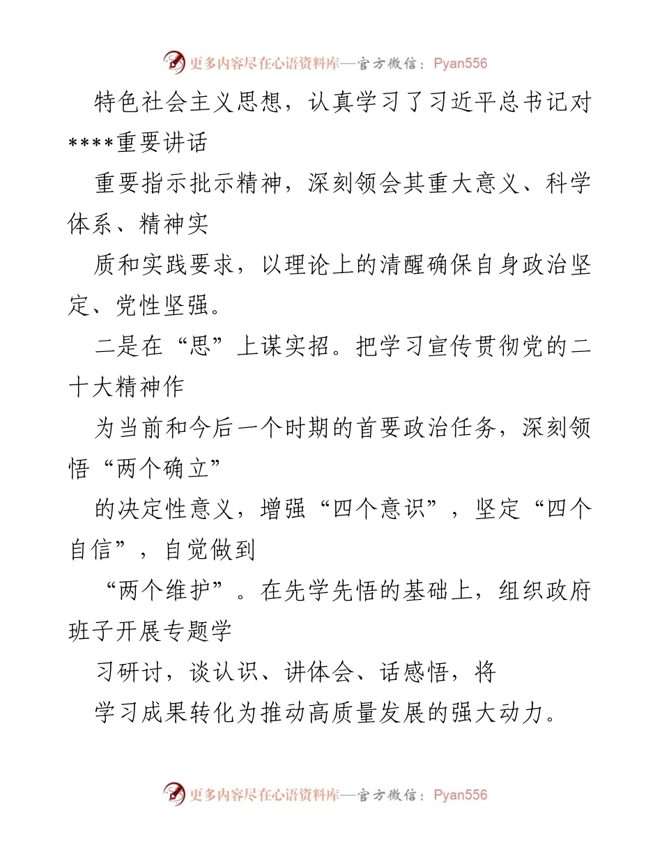 [述职报告] 2022年度个人述职 - 2022年度个人述职述廉报告.docx_第2页