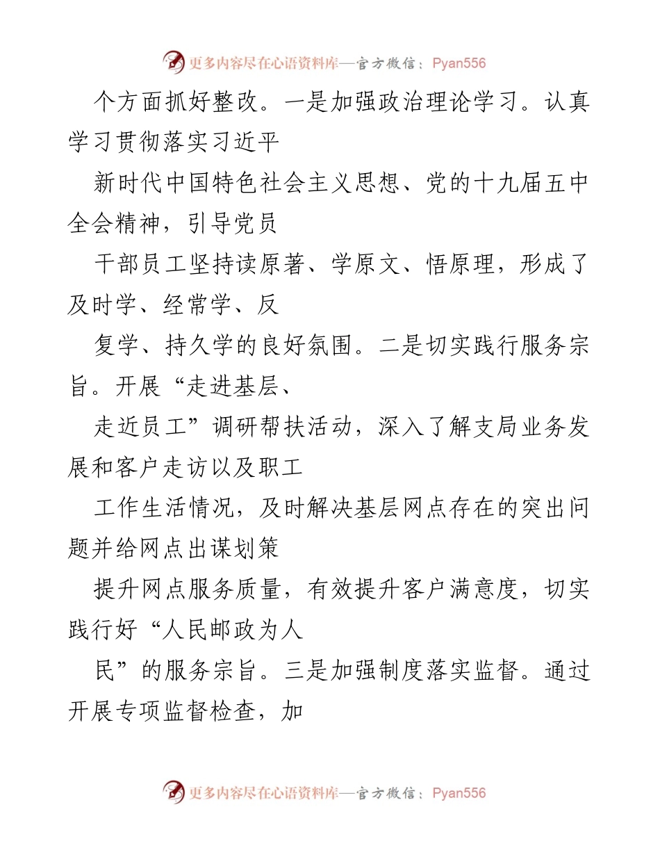 [述职报告] 党建工作会议 - 基层党建工作责任履行情况报告.docx_第2页